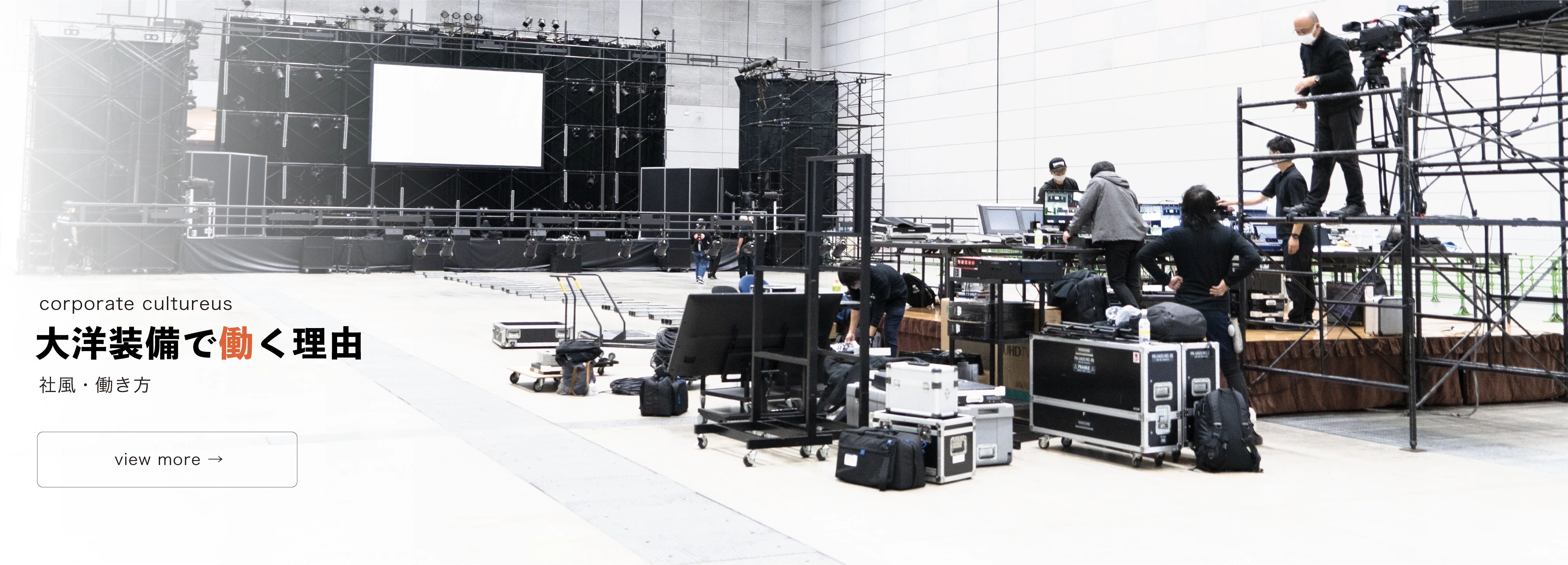 大洋装備ってこんな会社