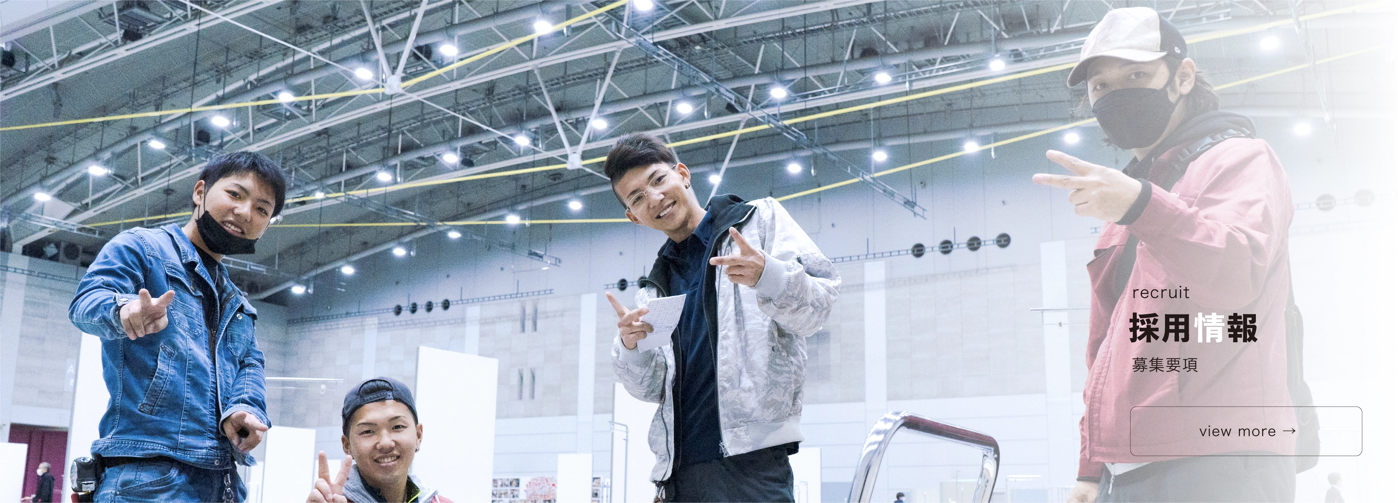 採用情報はこちらから